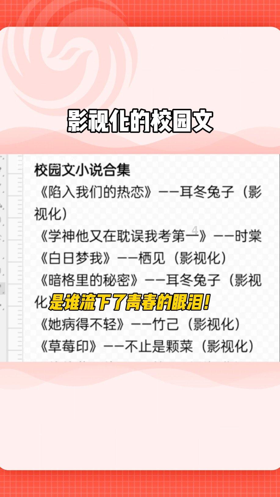 龙地逃生