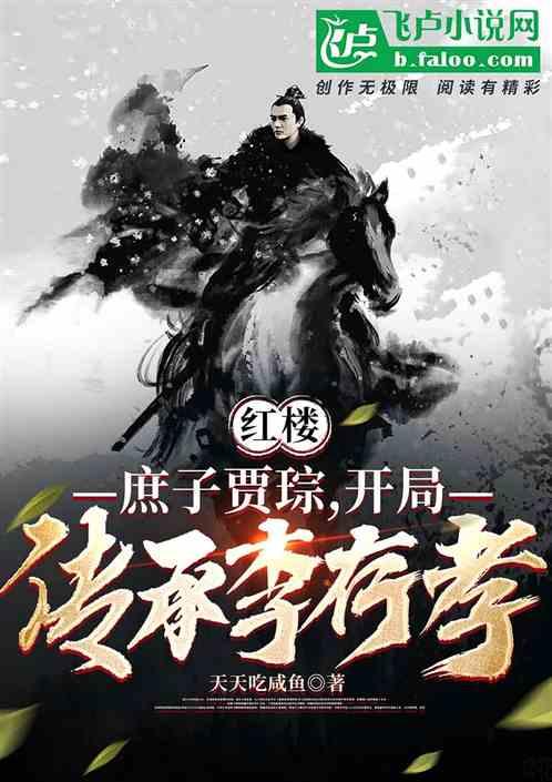 逃出茂密的丛林